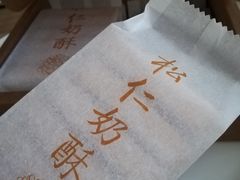 -祥禾饽饽铺·中式糕点(天津河东美福园店)