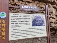 -京东石林峡风景区