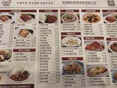 菜单-新世界餐厅(万达店)