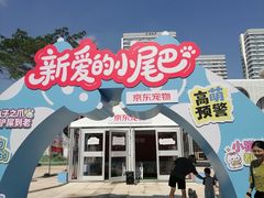 -五缘湾悦都汇购物中心