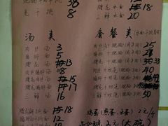 菜单-老余家面馆