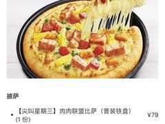 -必胜客(广顺南大街店)