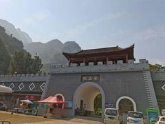 -孤山寨风景区