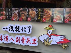 门面-降龙爪爪(建设路2店)
