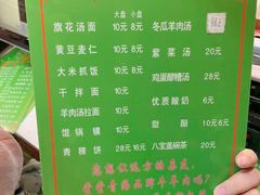 -清真·益鑫羊肉手抓馆(花园北街店)