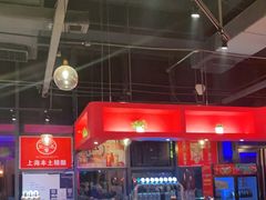 大堂-虾满堂(瑞虹店)