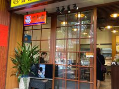 门面-佳面馆·竹升云吞面·爽鱼皮·牛腩面(易发店)