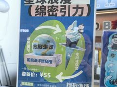 -抱抱地球咖啡馆(国家海洋博物馆店)