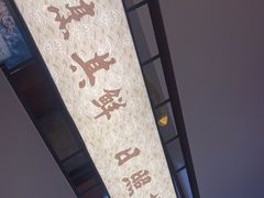 -味到1981日照海鲜·渔饺子