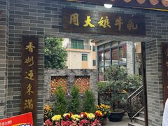 -周大娘牛乳(旧寨古村总店)