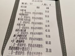 账单-外婆家(西红门荟聚购物中心店)