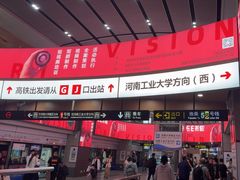 -郑州东站