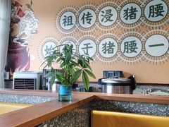 -猪腰一家·地道佛山菜(盐步店)