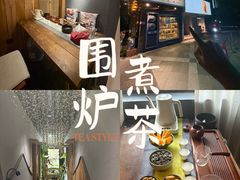 -邈墨茶馆(凤起路店)