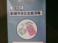 -上影国际影城(普陀绿地缤纷城店)