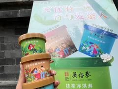 -吴裕泰茶庄(前门大街店)