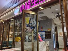 -小杨生煎(白玉兰广场店)