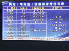 -奥冠体育华师附中恒温游泳馆