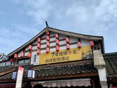 -大小河街