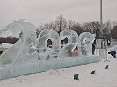 -沈阳奥体冰雪嘉年华