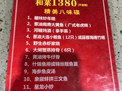 -星龙海鲜(望江东路店)