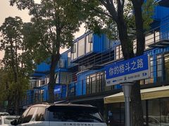 -智慧湾科创园