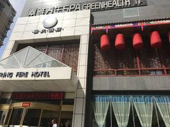 -雅夫酒店(西安市图书馆地铁站店)