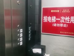-眉州东坡(通州店)