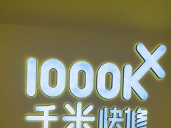 -千米手机电脑维修回收(吴中路店)
