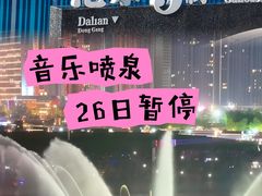 -东港音乐喷泉广场
