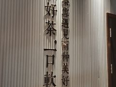 -奈雪的茶(金鹰广场店)
