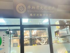 -荣乐园