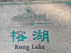 -桂林两江四湖景区