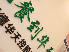 -新川面馆(新街口二店)