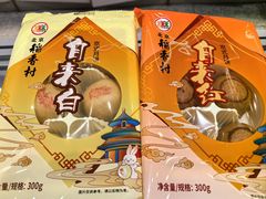 -北京稻香村(第三店)