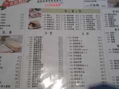 菜单-老昌春饼(大直街店)