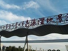 -包头南海湿地景区