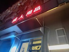 -吹泡·Triphop(棋盘店)