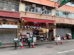 -金源烧腊茶餐厅(黄埔街一店)