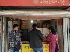 门面-老字号张道鸡火烧