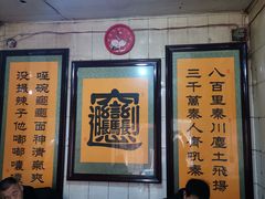 -玲玲面屋