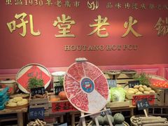 -吼堂老火锅(太古里总店)