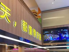 门面-叁宝烤肉• 西安烧烤(太乙路店)