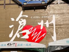 -0317火锅鸡·清真(正达店)