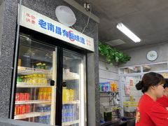 -老三样·旧食新味(船山路店)