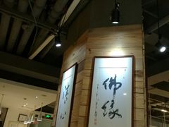 大堂-素清香(解放路店)