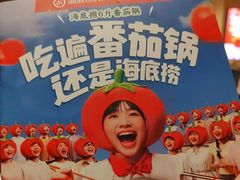 -海底捞火锅(河东万达广场店)