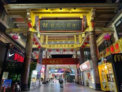 -解放路步行街