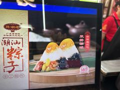 -老潮兴粿品(龙北店)