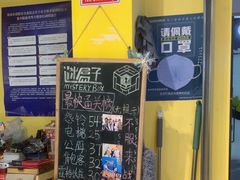 -谜盒子奇幻密室(南屏店)